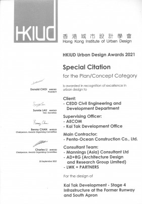 2021 HKIUD Urban Design Awards