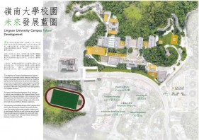 Lingnan University Campus Master Layout Plan and Development of Staff Quarters